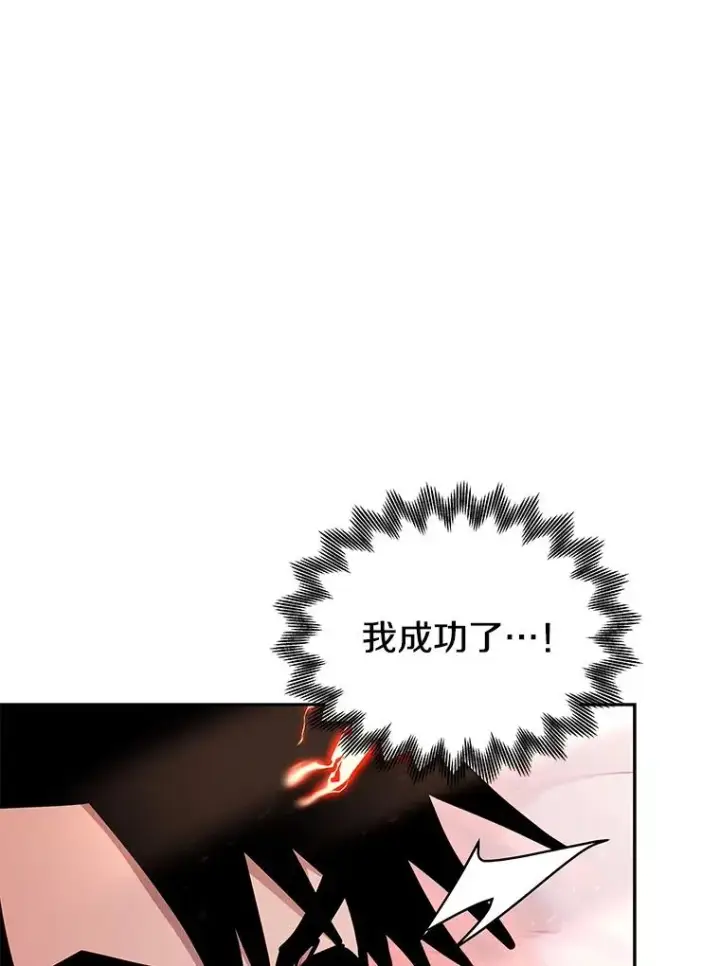 《今天开始当玩家》70.发狂的山君图66
