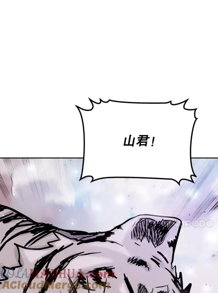 《今天开始当玩家》70.发狂的山君图73