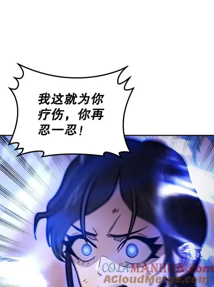 《今天开始当玩家》70.发狂的山君图77