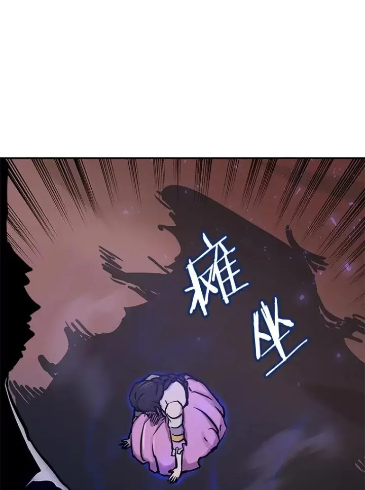 《今天开始当玩家》70.发狂的山君图84