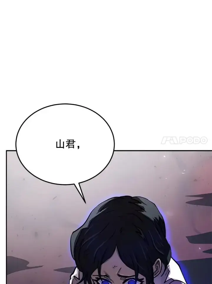 《今天开始当玩家》70.发狂的山君图86