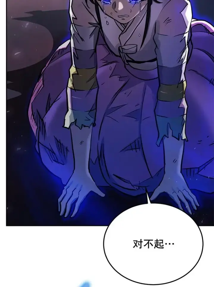《今天开始当玩家》70.发狂的山君图87