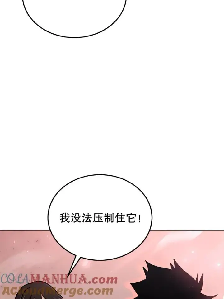 《今天开始当玩家》70.发狂的山君图9