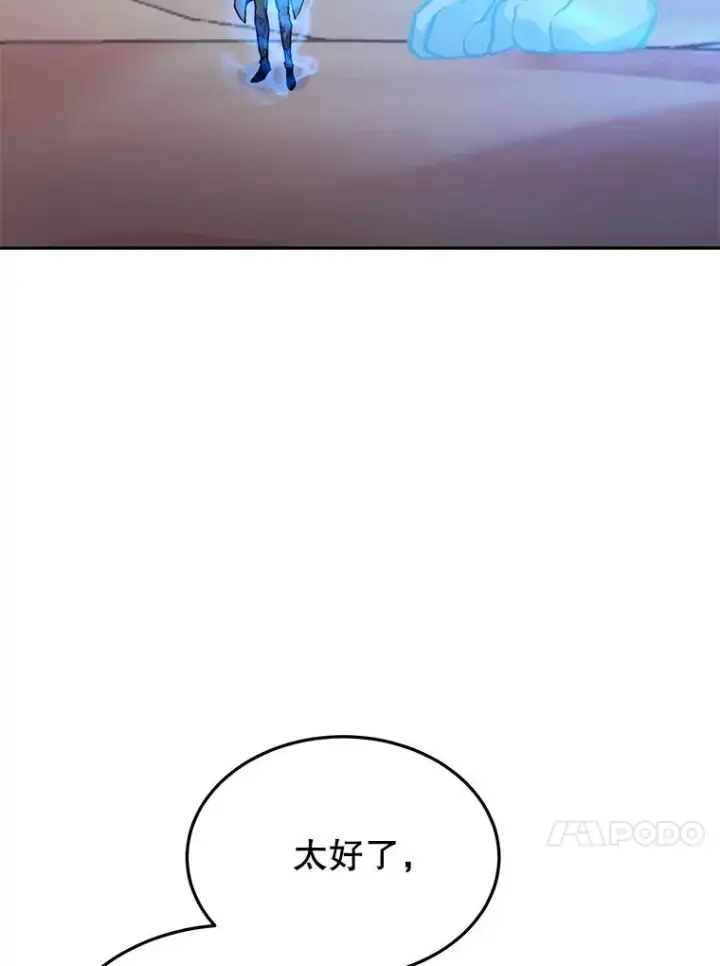 《今天开始当玩家》70.发狂的山君图92