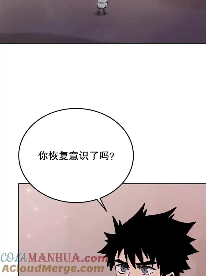 《今天开始当玩家》70.发狂的山君图97