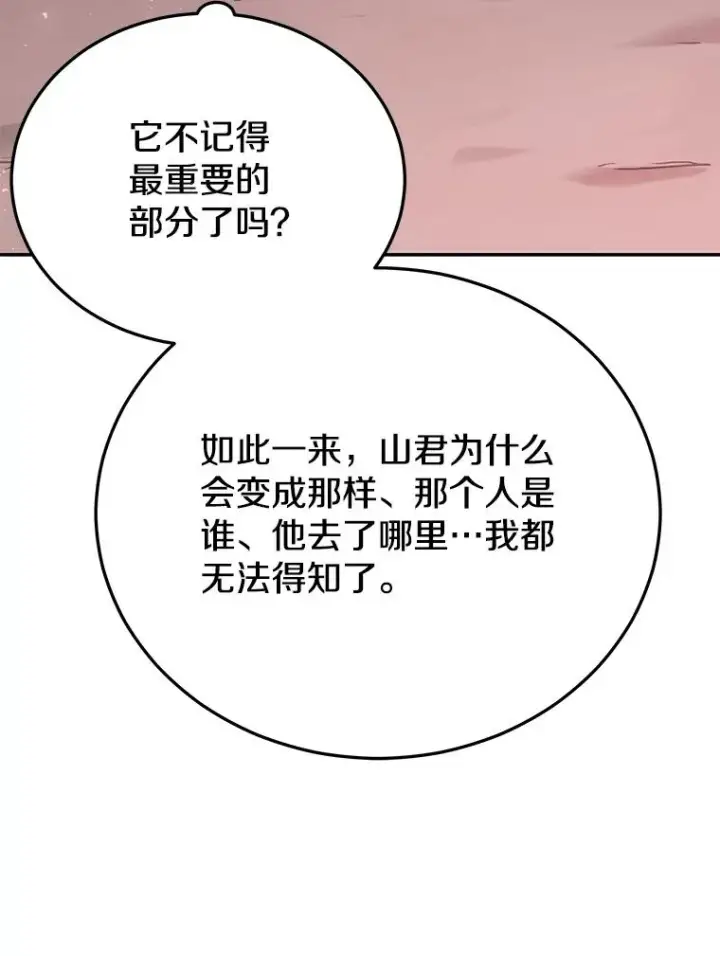 漫画《今天开始当玩家》71.集体离开第10张图