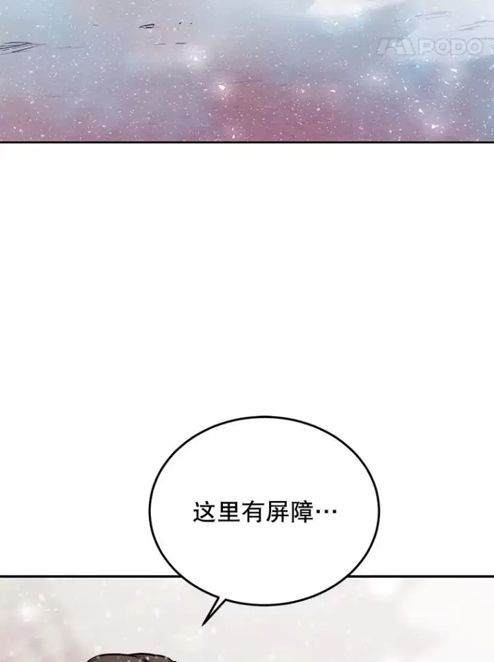 漫画《今天开始当玩家》71.集体离开第100张图