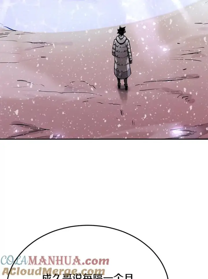 漫画《今天开始当玩家》71.集体离开第105张图