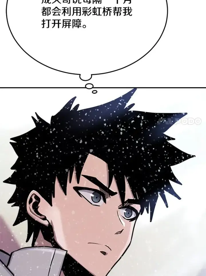 漫画《今天开始当玩家》71.集体离开第106张图