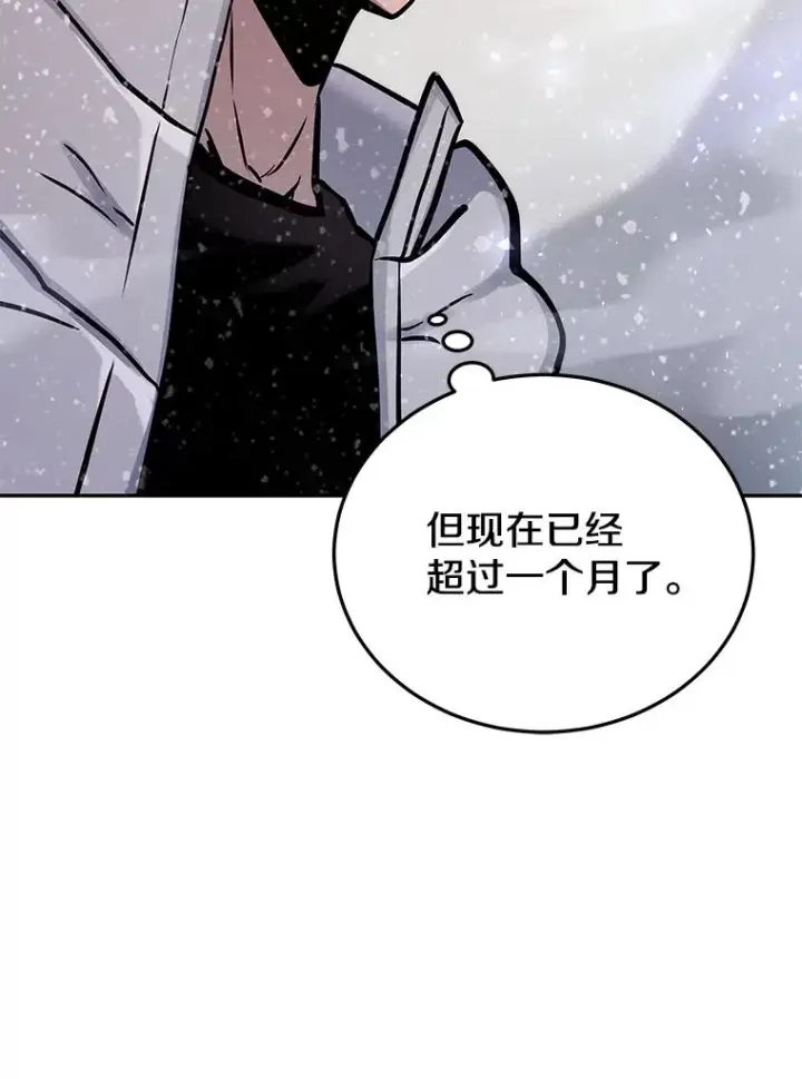 漫画《今天开始当玩家》71.集体离开第107张图