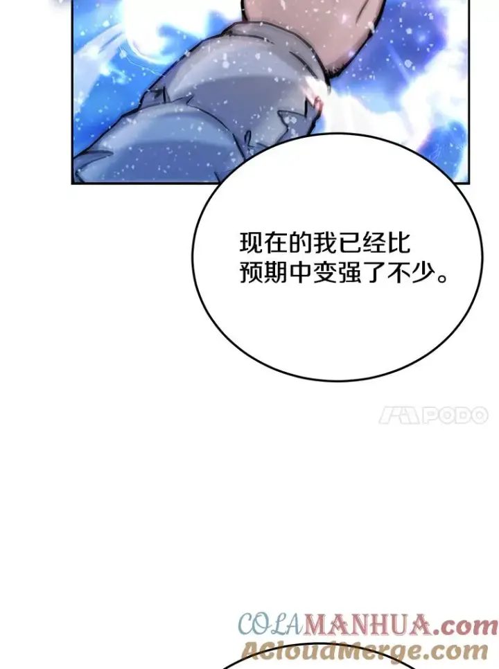漫画《今天开始当玩家》71.集体离开第109张图