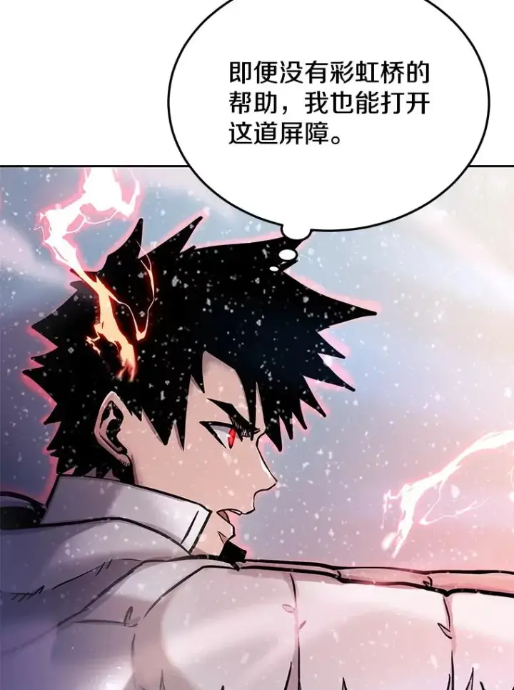 漫画《今天开始当玩家》71.集体离开第110张图