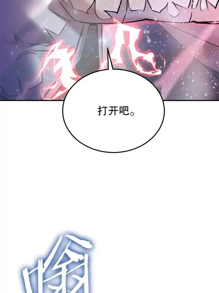 漫画《今天开始当玩家》71.集体离开第111张图