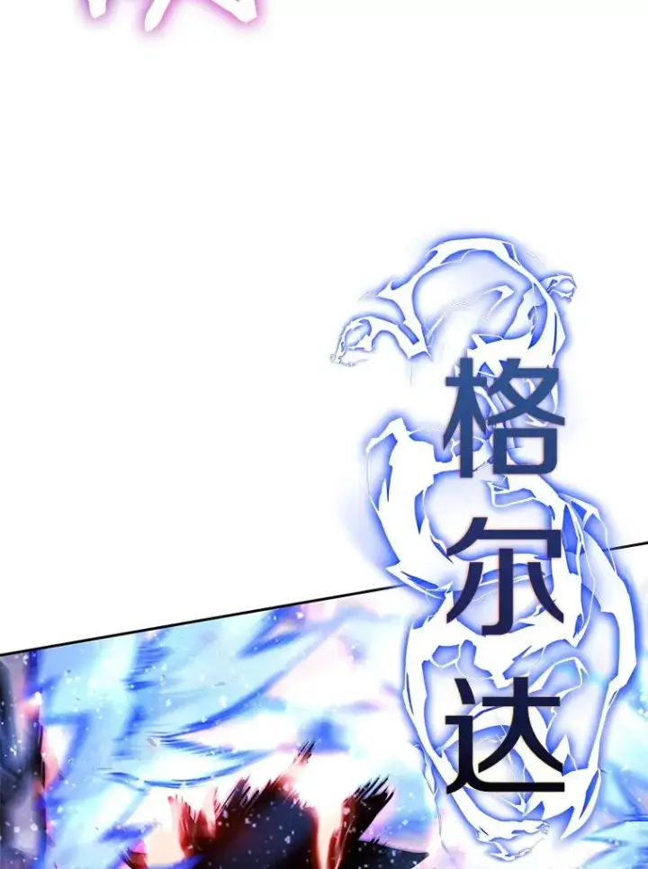漫画《今天开始当玩家》71.集体离开第114张图