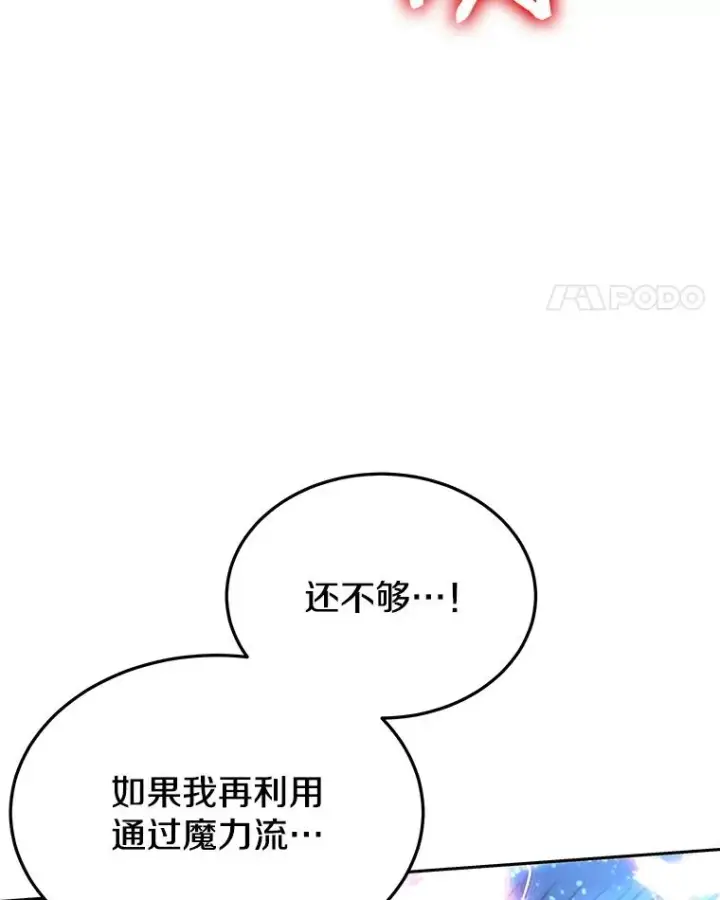 漫画《今天开始当玩家》71.集体离开第119张图