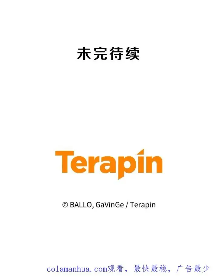 漫画《今天开始当玩家》71.集体离开第124张图