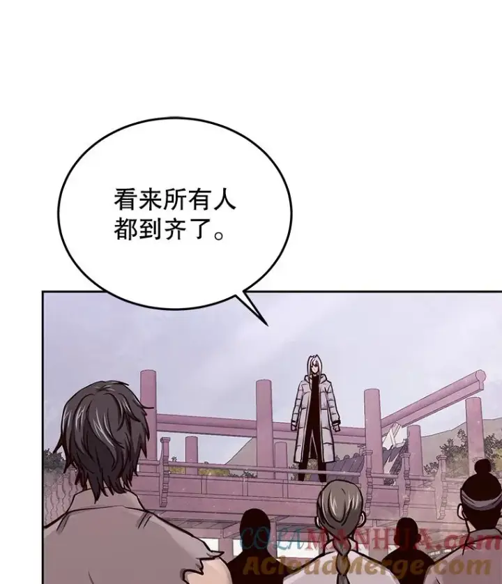 漫画《今天开始当玩家》71.集体离开第13张图