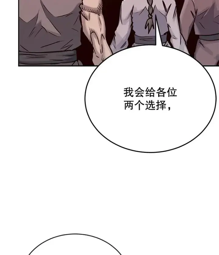 漫画《今天开始当玩家》71.集体离开第14张图