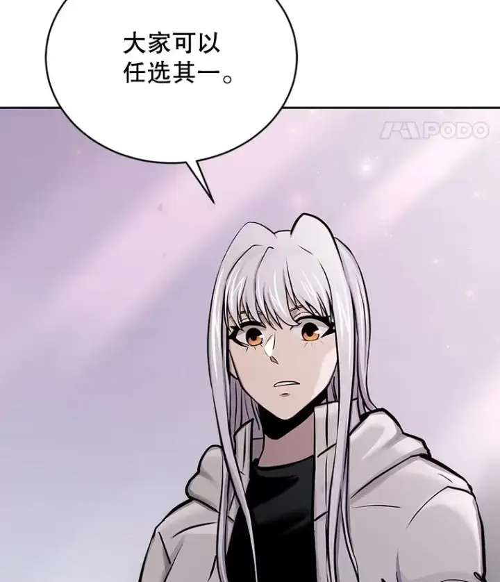漫画《今天开始当玩家》71.集体离开第15张图