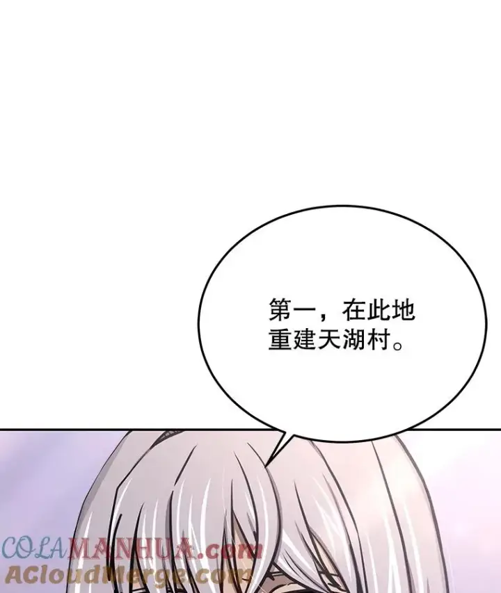 漫画《今天开始当玩家》71.集体离开第17张图