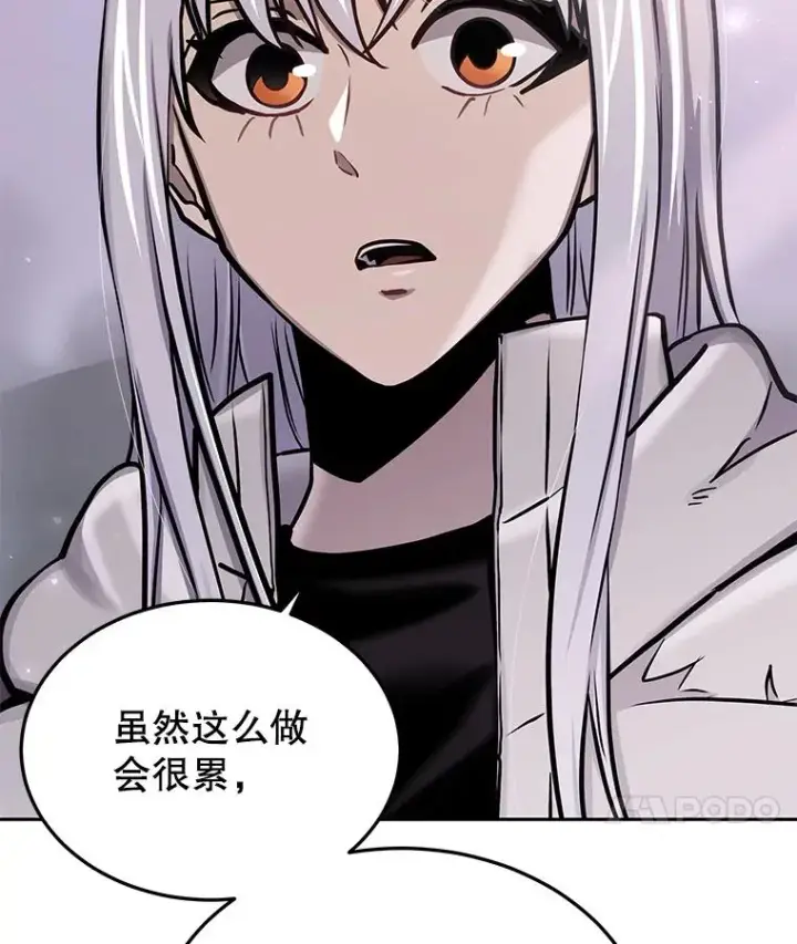 漫画《今天开始当玩家》71.集体离开第18张图