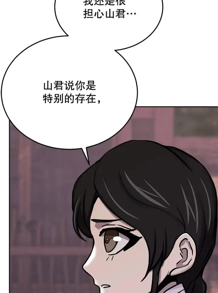 漫画《今天开始当玩家》71.集体离开第26张图