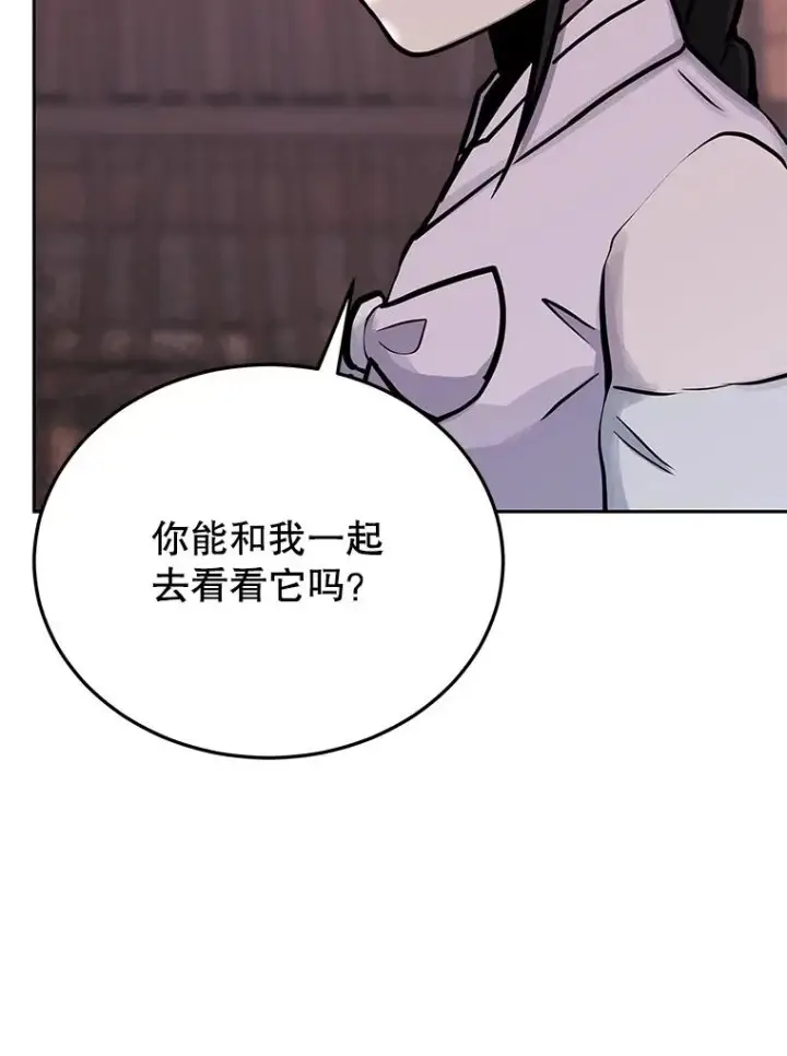 漫画《今天开始当玩家》71.集体离开第27张图