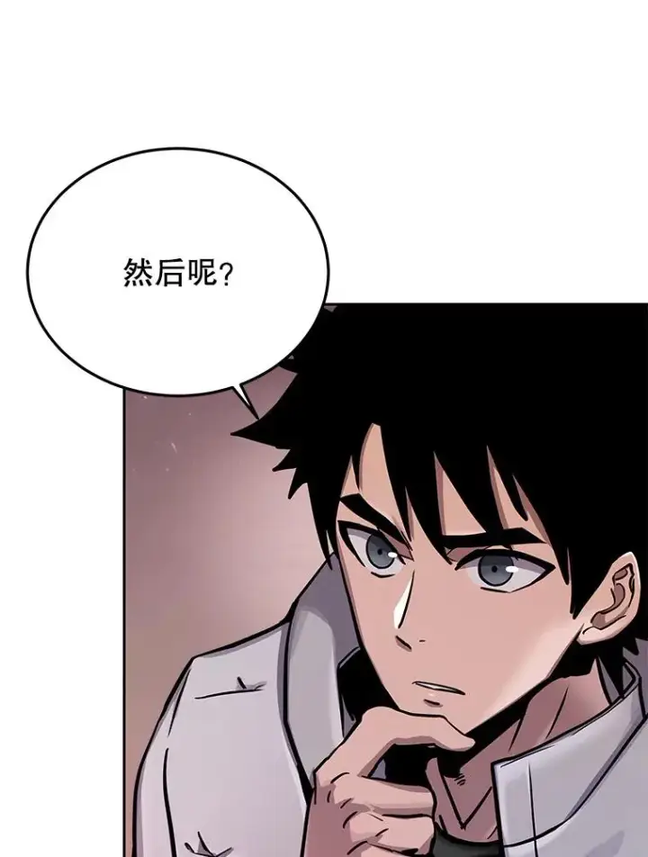 漫画《今天开始当玩家》71.集体离开第3张图