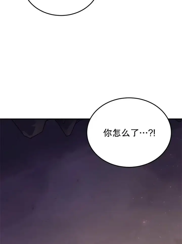 漫画《今天开始当玩家》71.集体离开第31张图
