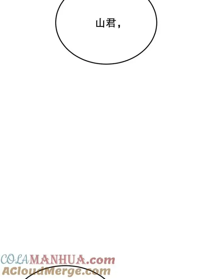 漫画《今天开始当玩家》71.集体离开第37张图
