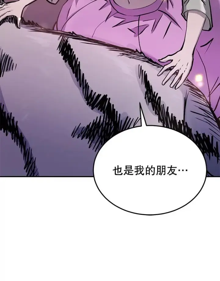 漫画《今天开始当玩家》71.集体离开第39张图