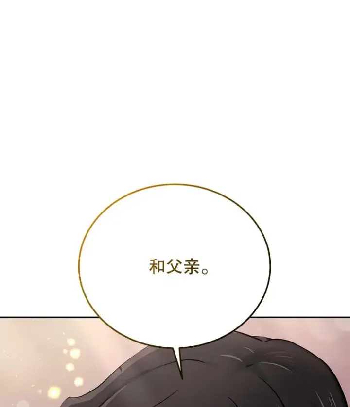 漫画《今天开始当玩家》71.集体离开第40张图
