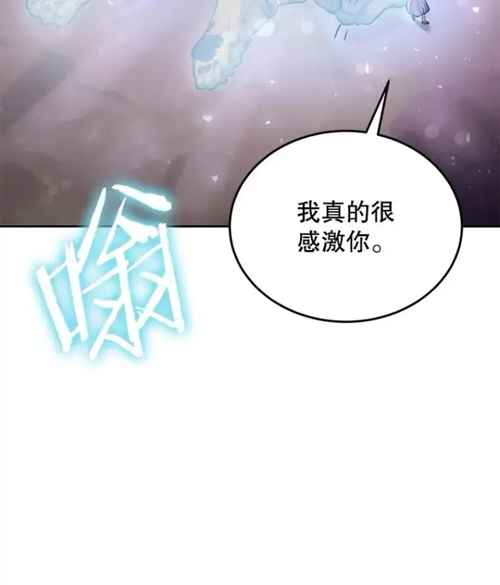 漫画《今天开始当玩家》71.集体离开第44张图