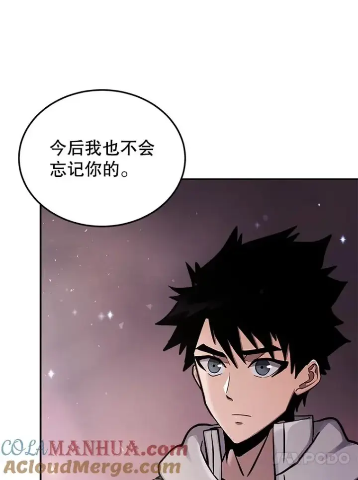 漫画《今天开始当玩家》71.集体离开第45张图