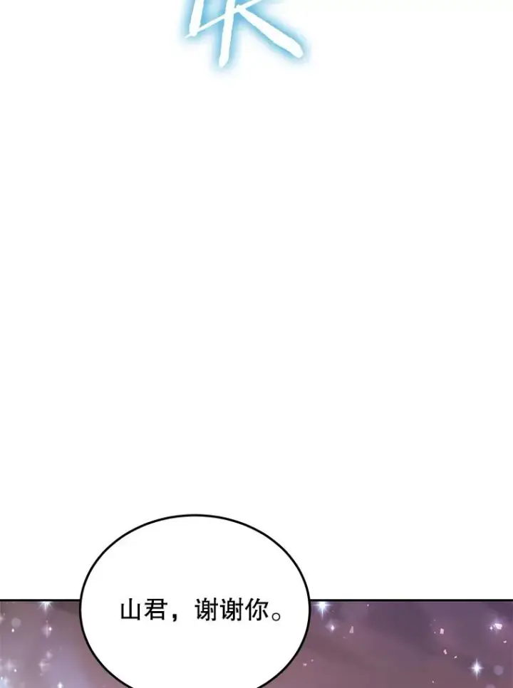 漫画《今天开始当玩家》71.集体离开第48张图