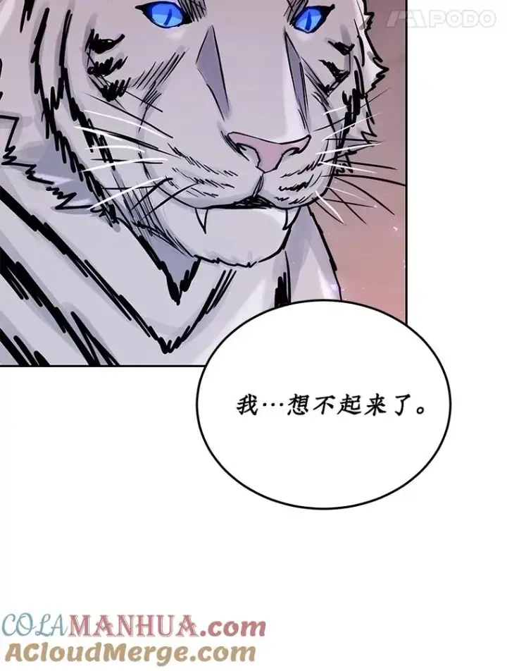 漫画《今天开始当玩家》71.集体离开第5张图