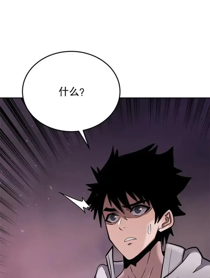 漫画《今天开始当玩家》71.集体离开第6张图
