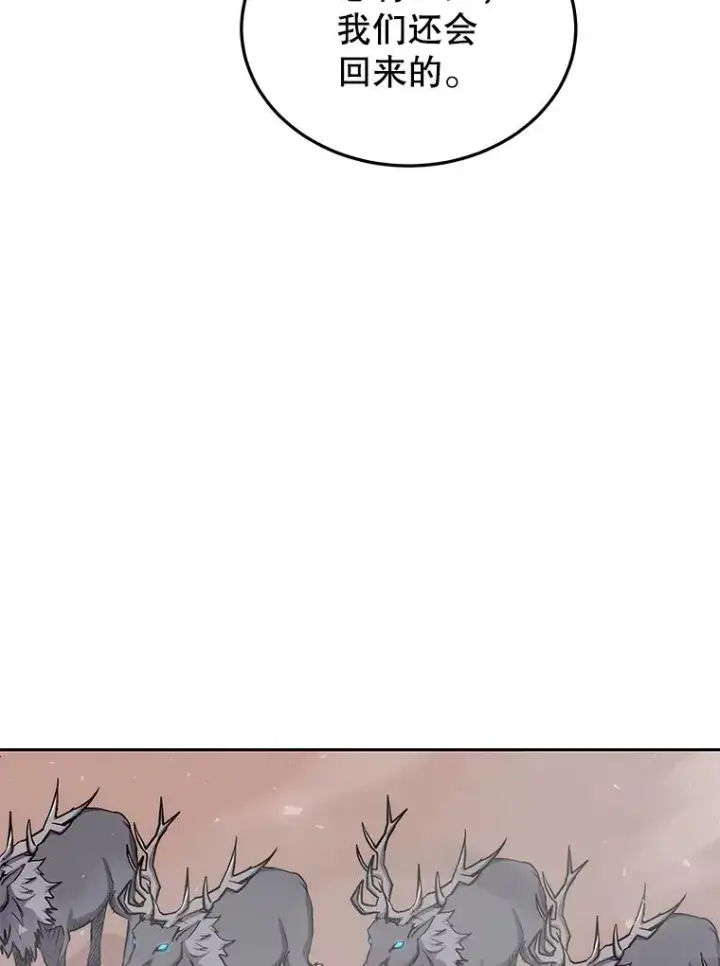 漫画《今天开始当玩家》71.集体离开第60张图