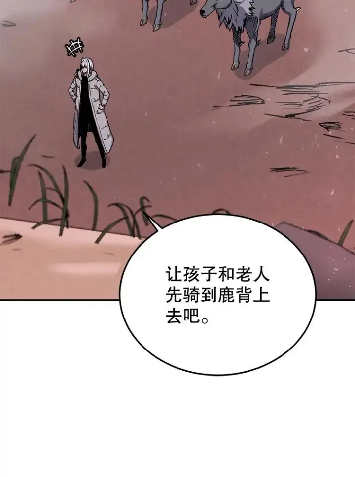 漫画《今天开始当玩家》71.集体离开第62张图
