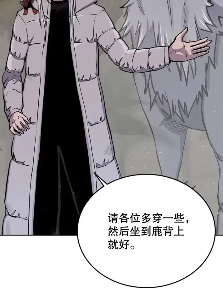 漫画《今天开始当玩家》71.集体离开第64张图