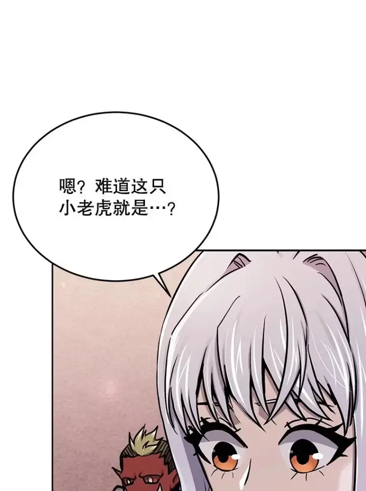 漫画《今天开始当玩家》71.集体离开第70张图