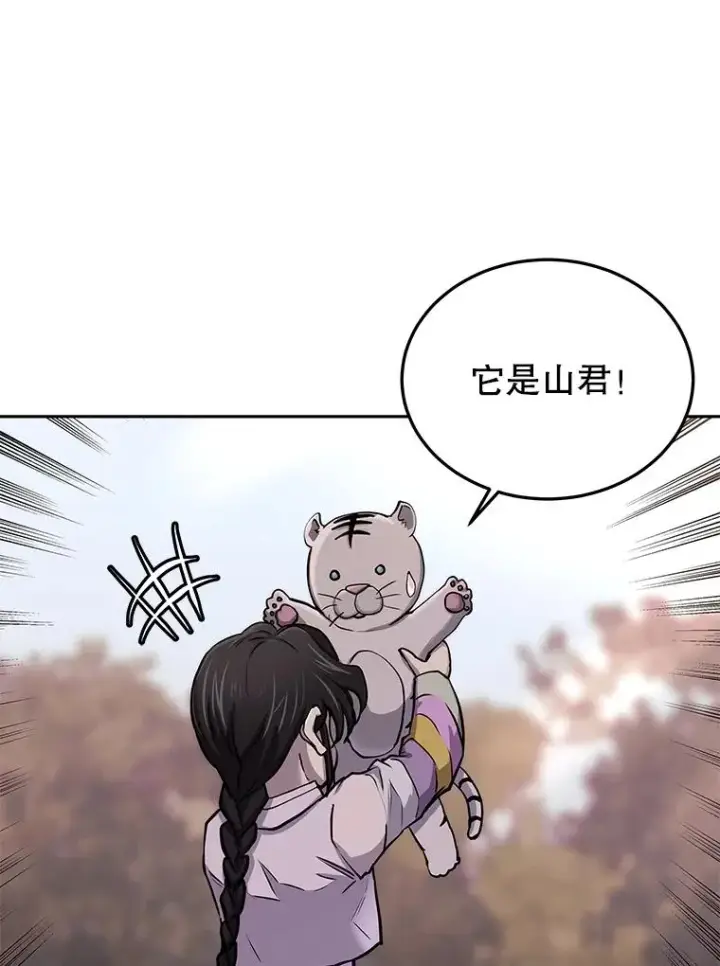 漫画《今天开始当玩家》71.集体离开第72张图