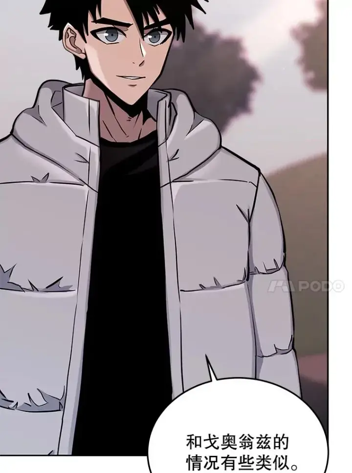 漫画《今天开始当玩家》71.集体离开第74张图