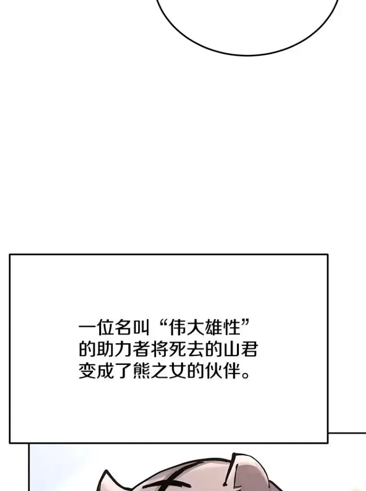 漫画《今天开始当玩家》71.集体离开第75张图