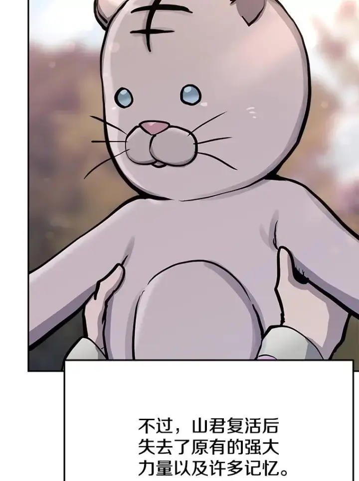 漫画《今天开始当玩家》71.集体离开第76张图