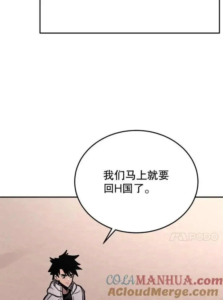 漫画《今天开始当玩家》71.集体离开第77张图
