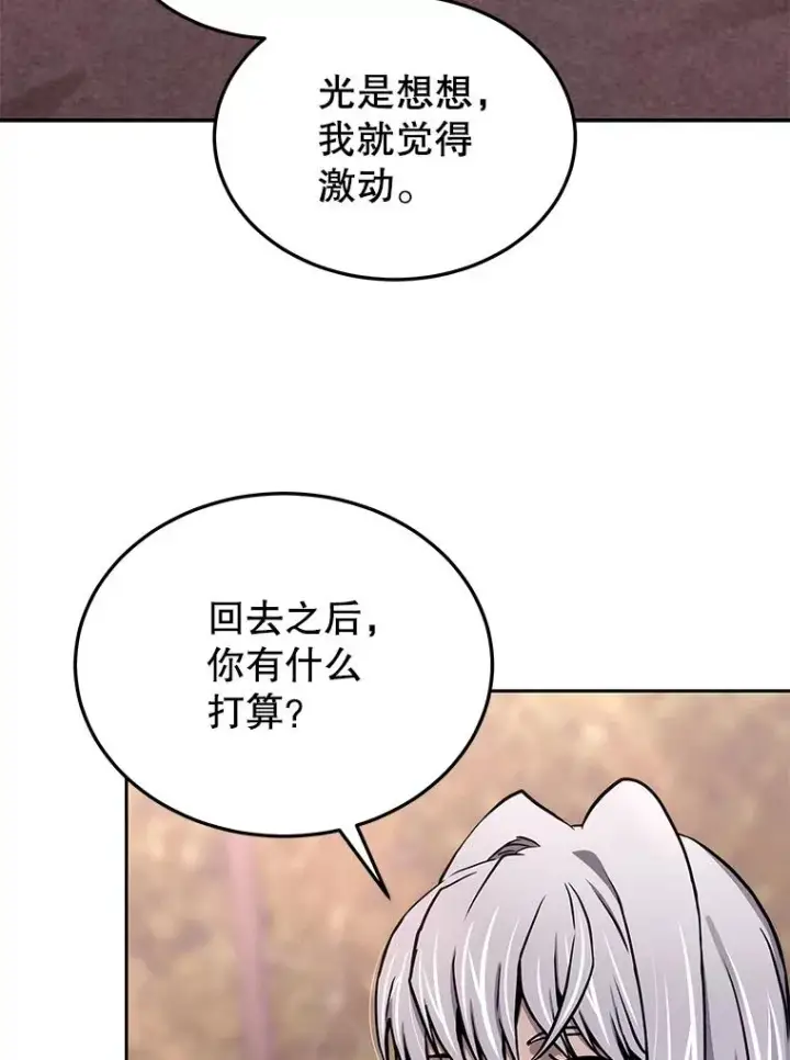 漫画《今天开始当玩家》71.集体离开第79张图