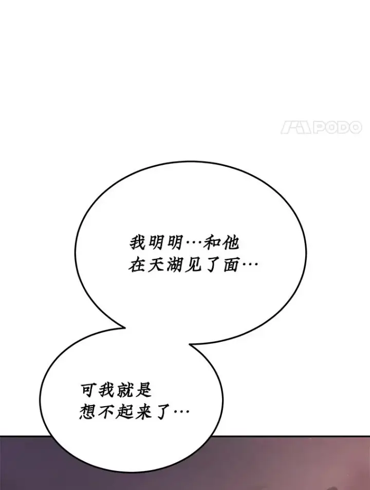 漫画《今天开始当玩家》71.集体离开第8张图