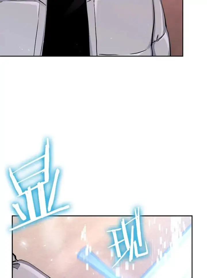 漫画《今天开始当玩家》71.集体离开第82张图