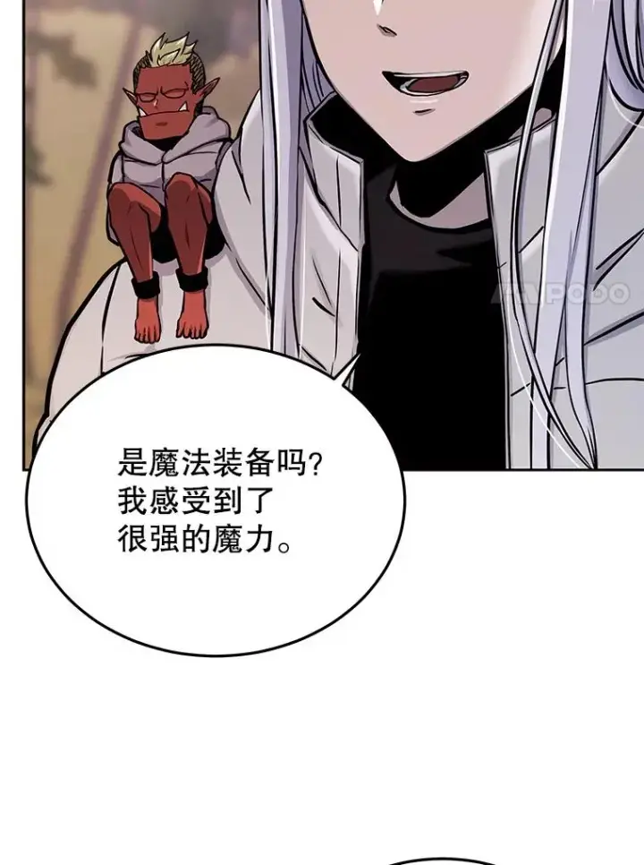 漫画《今天开始当玩家》71.集体离开第87张图